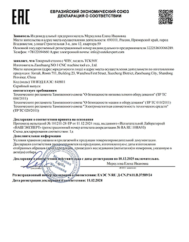  EAC Sertifikasyonu 04 