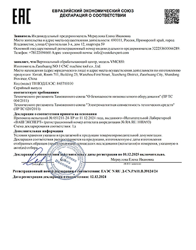 EAC Sertifikasyonu 01