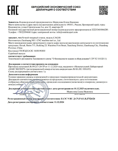  EAC sertifikası 03 